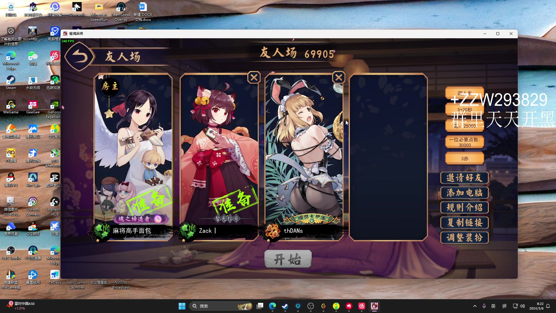 【2024-03-06 07点场】CSGO解说伟伟：无畏契约启动！小王来了