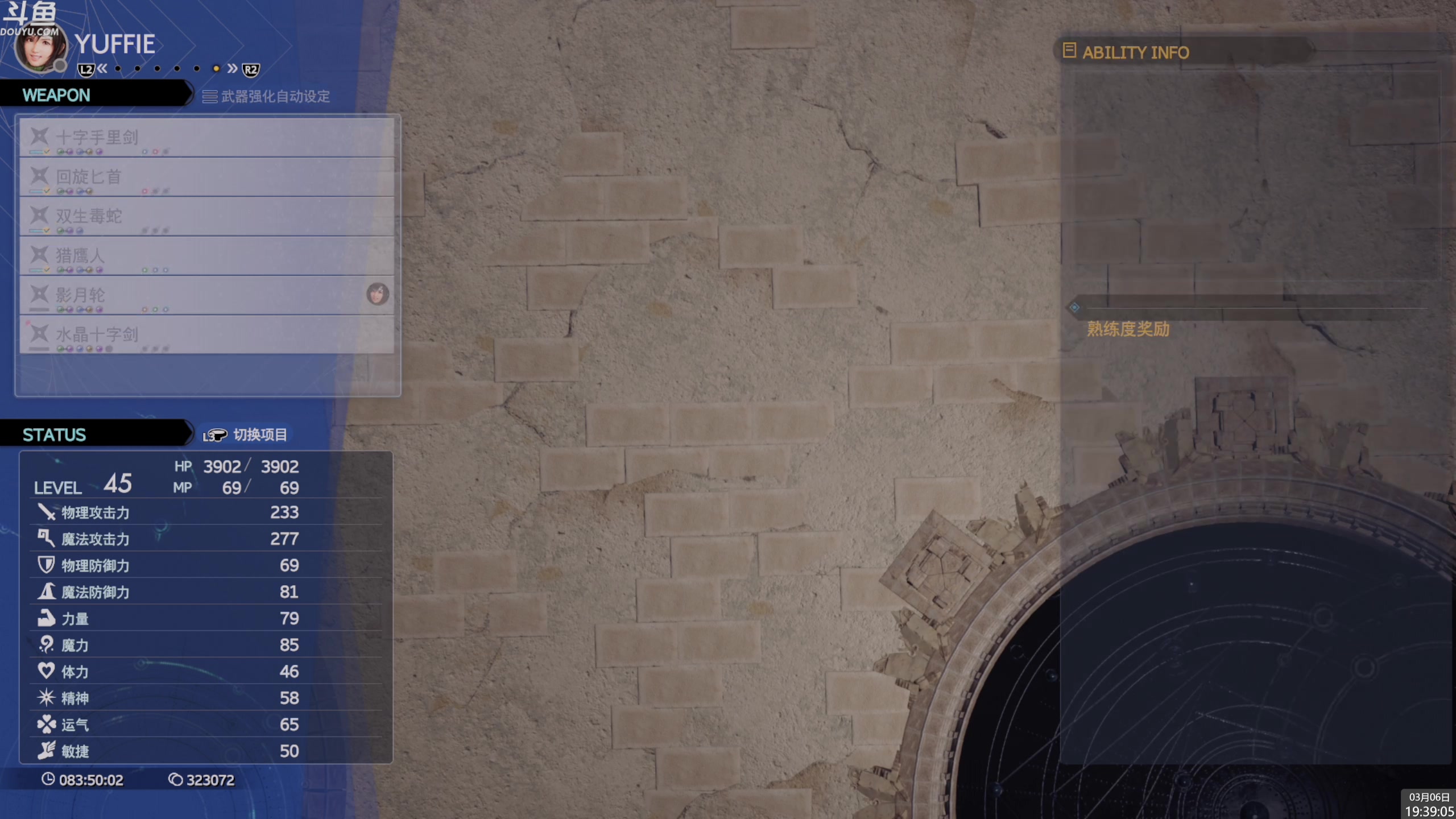 【2024-03-06 19点场】神隐的直播间：神隐：最终幻想7重生 白金计划Day7