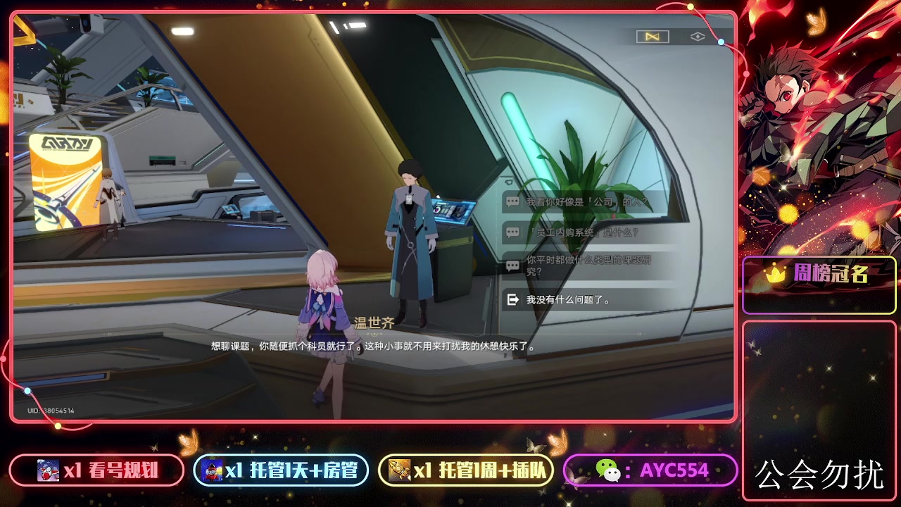 【2024-03-05 21点场】安逸城GG：【崩坏：星穹铁道】抹消星辰