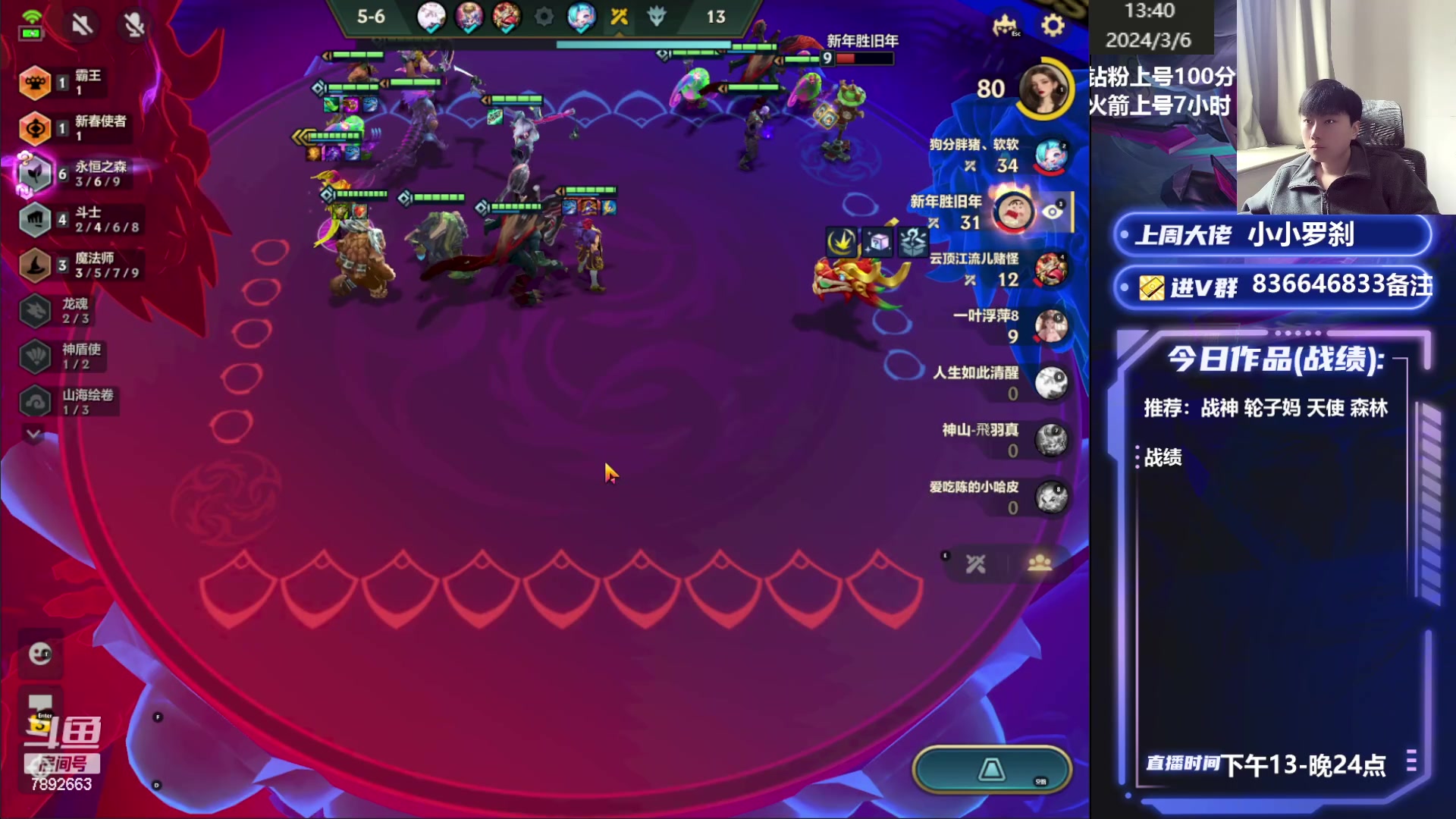【2024-03-06 13点场】死亡轰炸DD：福星王教你上王者