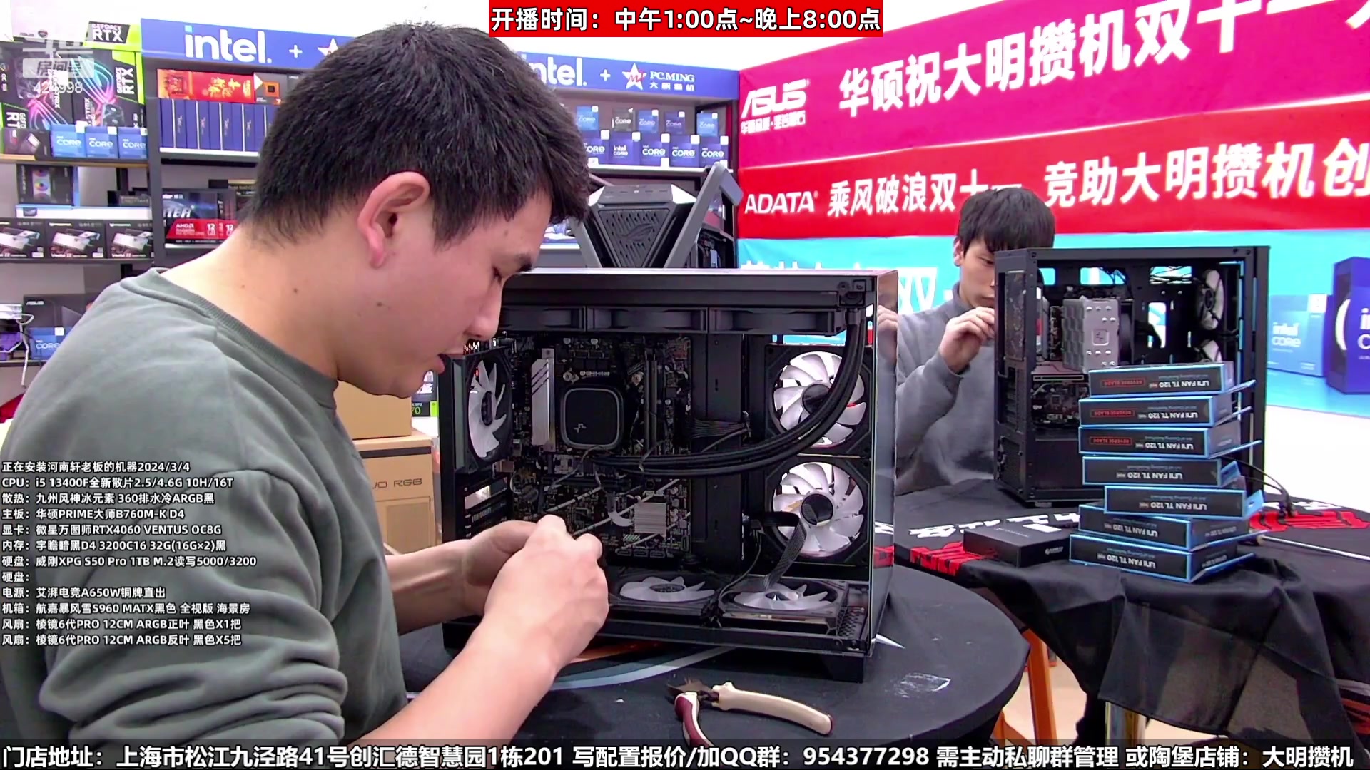 【2024-03-06 05点场】上海大明海：【大明攒机】女神装机节来啦