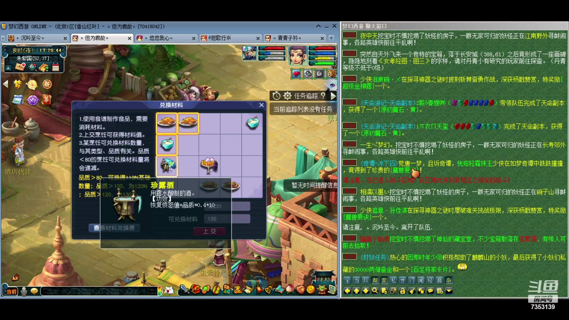 【2024-03-06 17点场】o山星o：北一香山红叶，飞升129