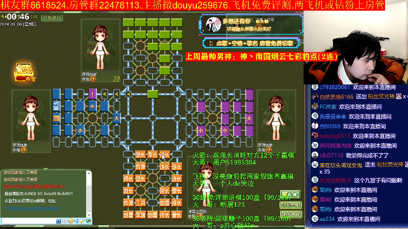 【四国军棋】神机小诸葛的精彩时刻 20240306 00点场