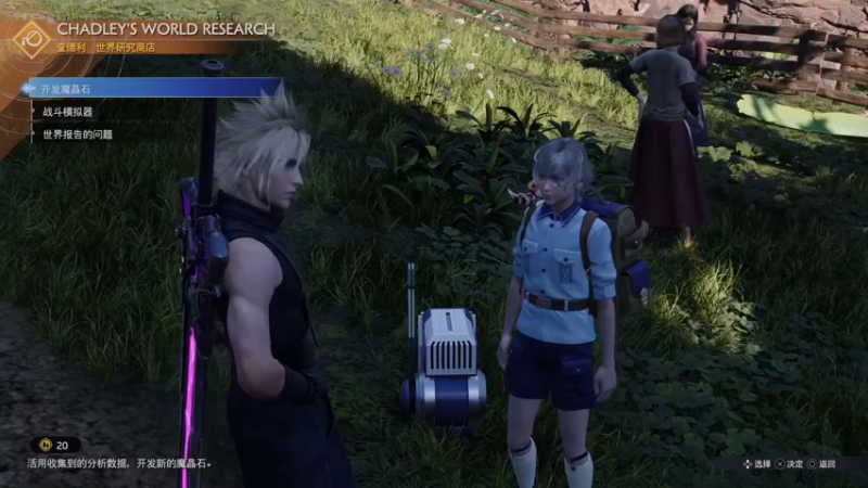 【2024-03-06 13点场】丨消逝丶记忆丨：FF7RE第二部重生来喽~2K