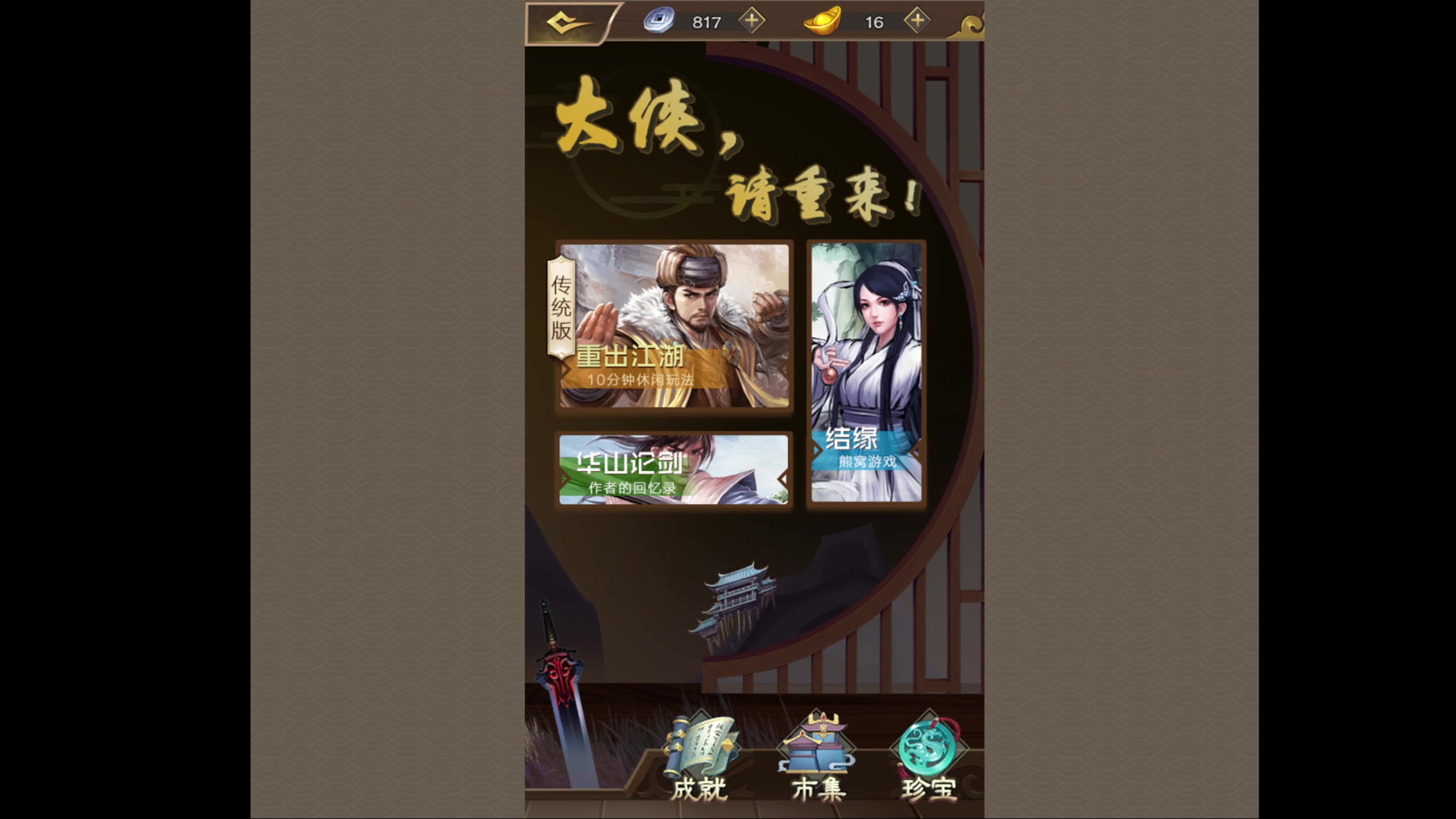 【2024-03-06 11点场】肥尸：【大侠请重来】死活整个120岁~
