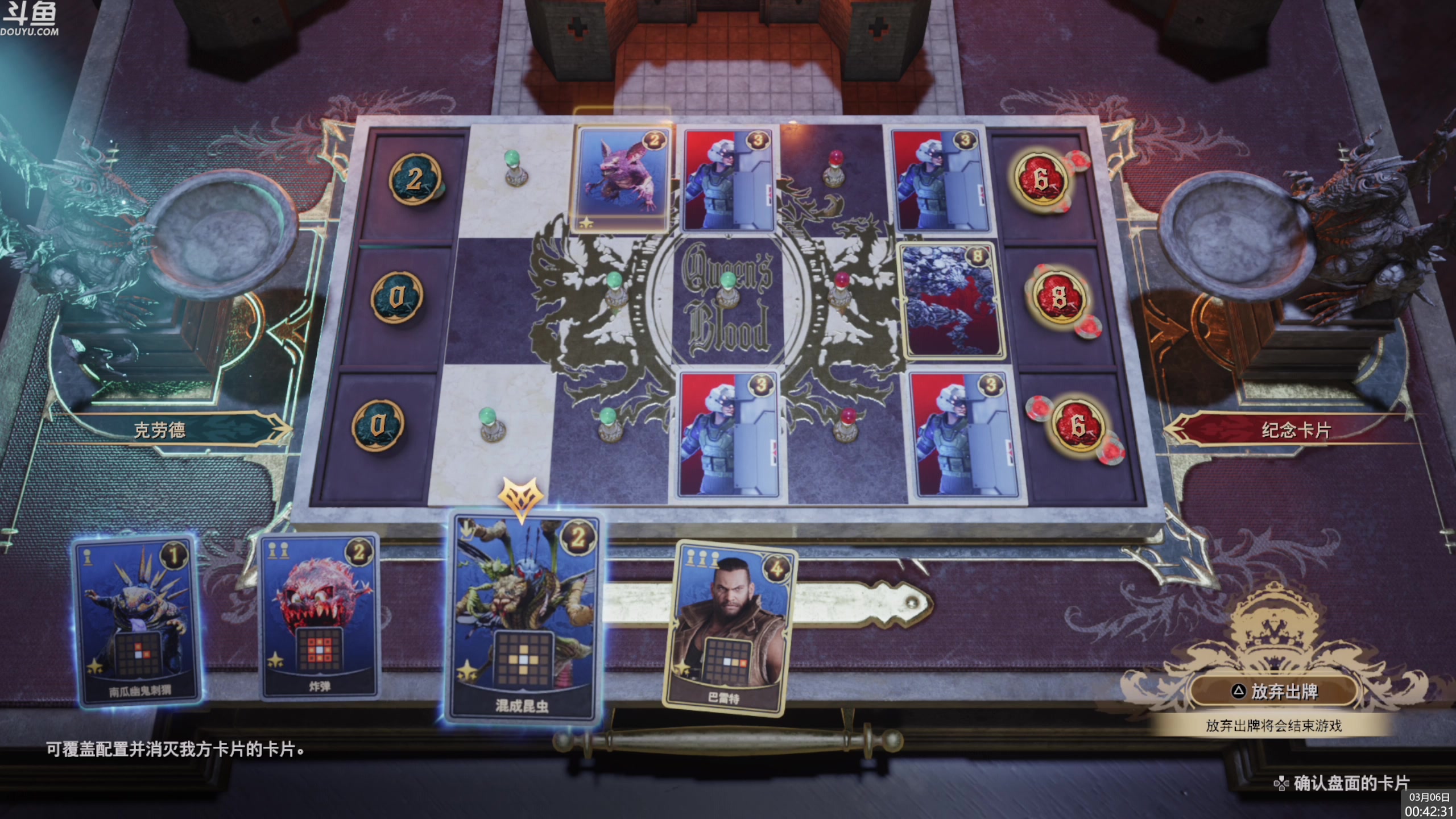 【2024-03-06 00点场】神隐的直播间：神隐：最终幻想7重生 白金计划Day6