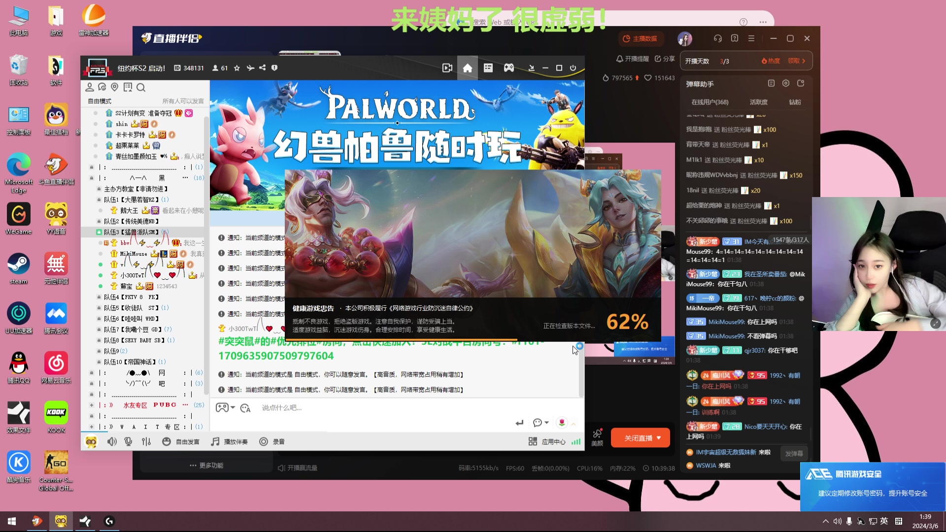 【2024-03-06 00点场】一只蘇l：开个小船！