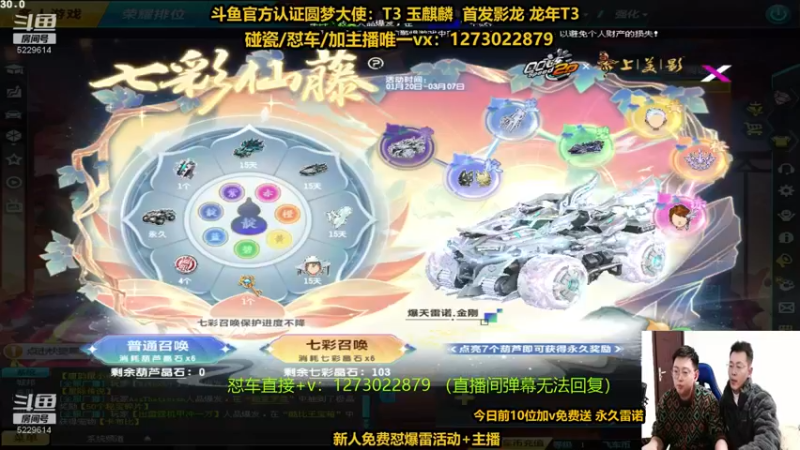 【2024-03-06 19点场】圆梦大师丶秦珂：秦亏亏强怼爆天雷诺现场~