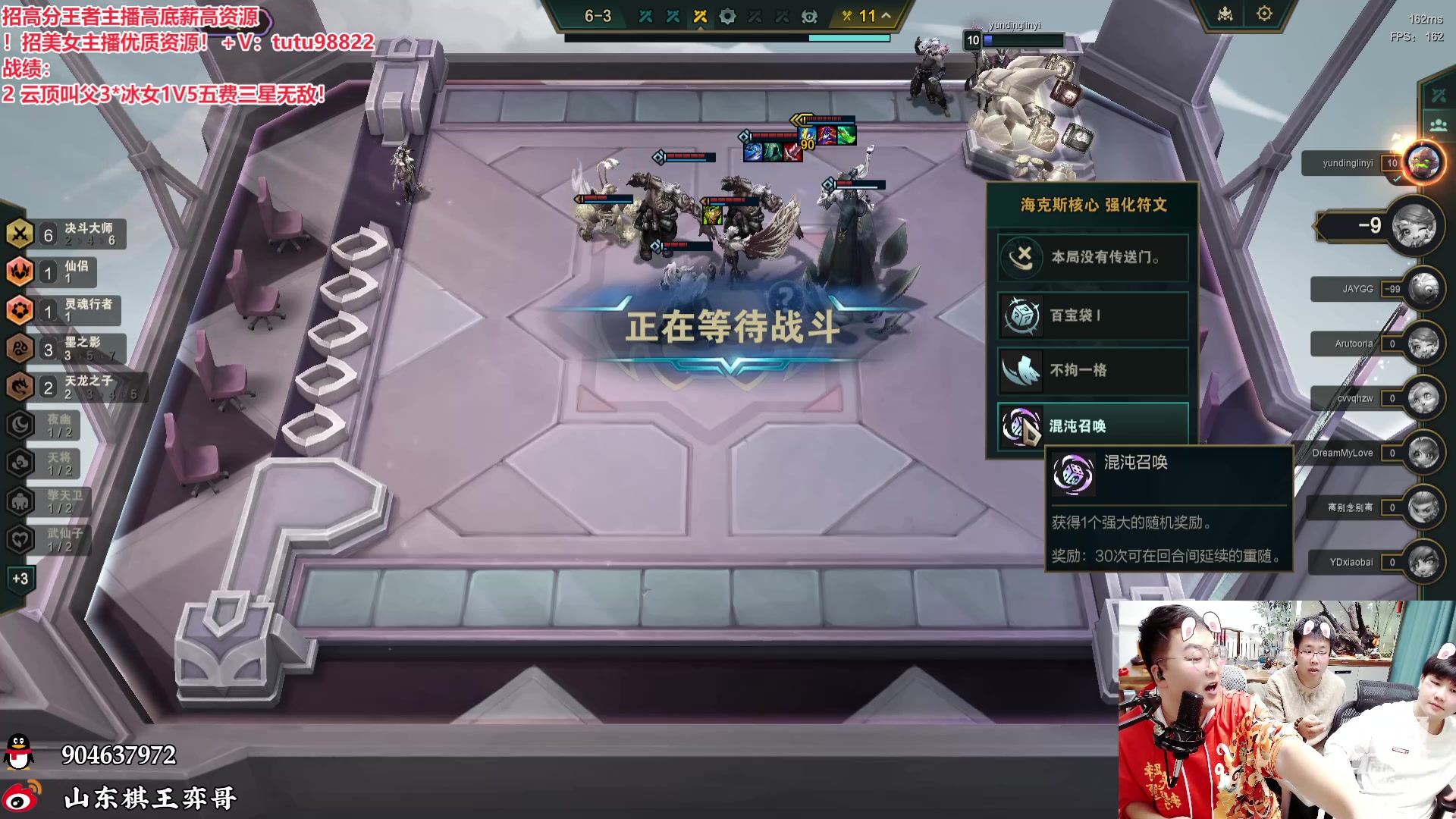 【2024-03-06 21点场】山东棋王弈哥：弈哥带你玩吉星！！！！