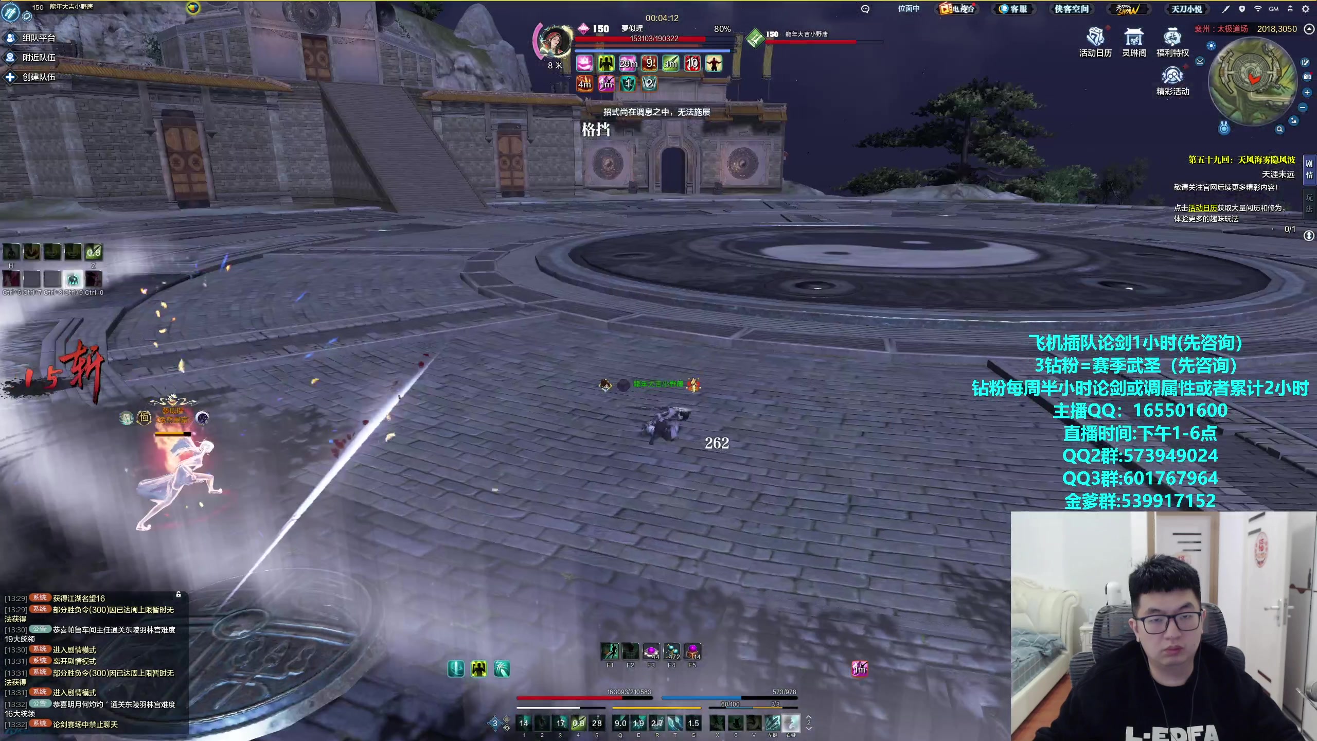 【2024-03-06 13点场】挽词丶清风：新赛季全职业论剑,飞机可插队！