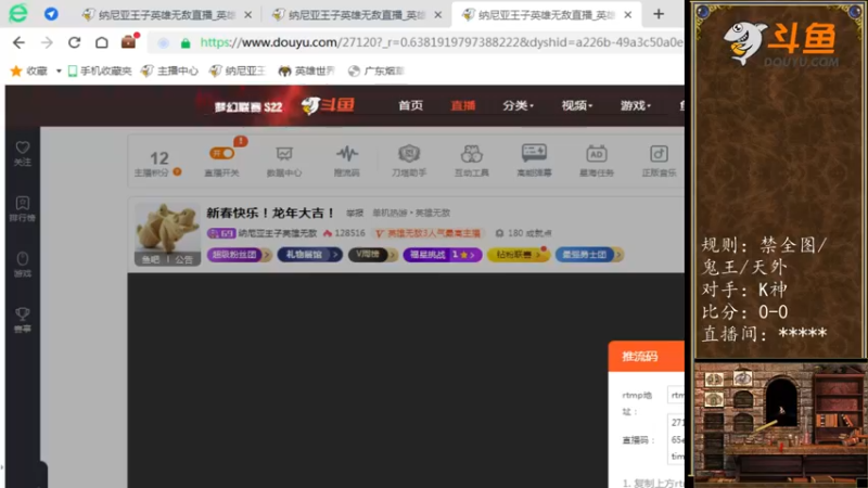 【2024-03-06 20点场】纳尼亚王子英雄无敌：新春快乐！龙年大吉！
