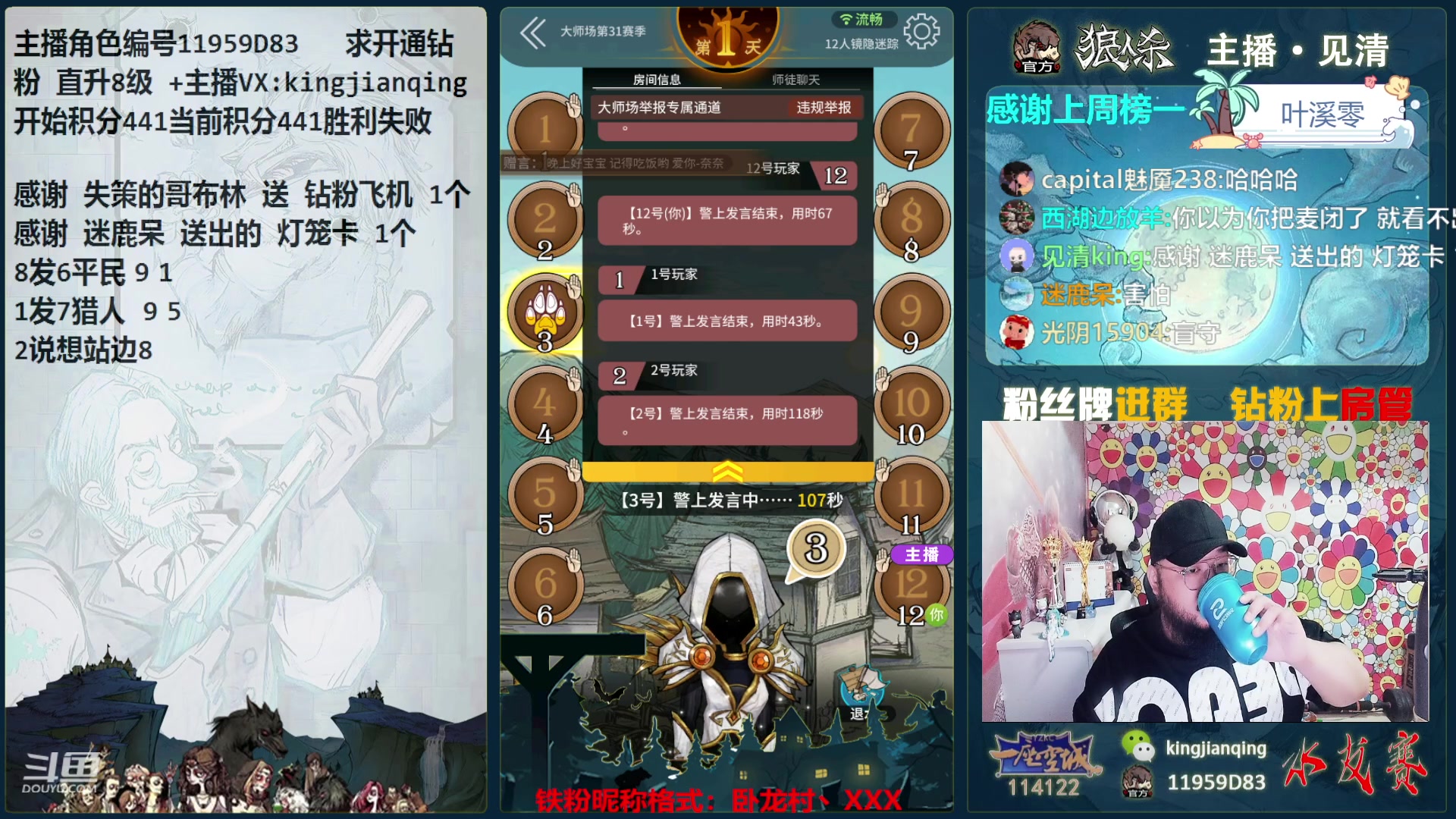 【2024-03-05 16点场】见清king：12人机械狼！觉醒吧隐狼！~