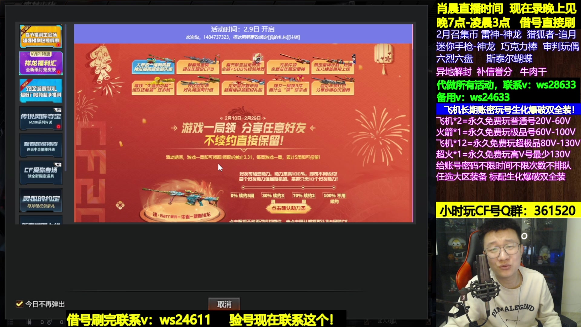 【2024-03-06 08点场】肖晨吖：肖晨：来了来了认真上分