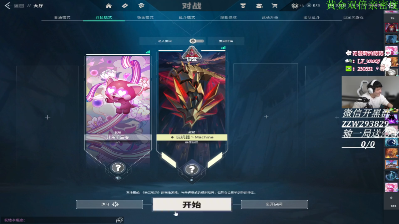 【无畏契约】CSGO解说伟伟的精彩时刻 20240306 10点场