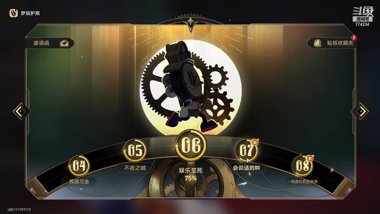 【2024-03-05 13点场】谎言言0V0：言：细节决定成败