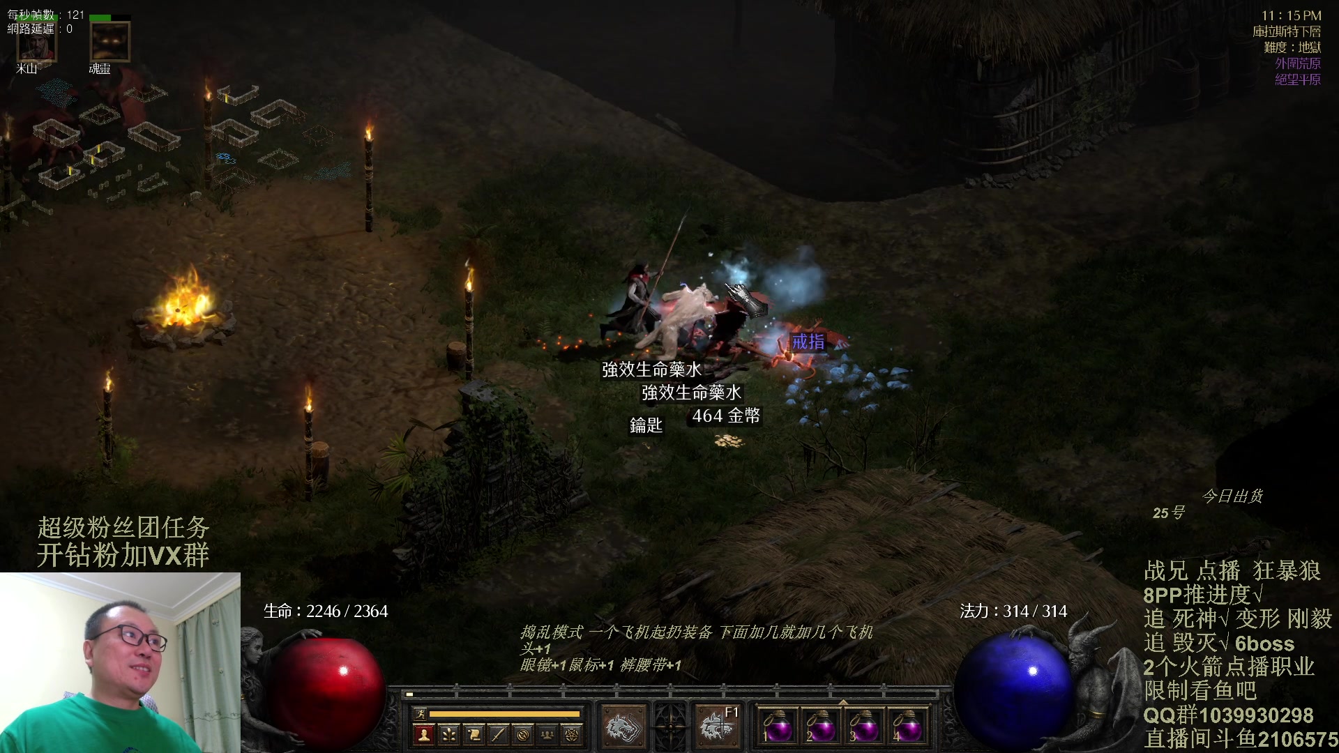 【2024-03-05 22点场】英雄吕布：暗黑2 专家 狂暴狼 开荒