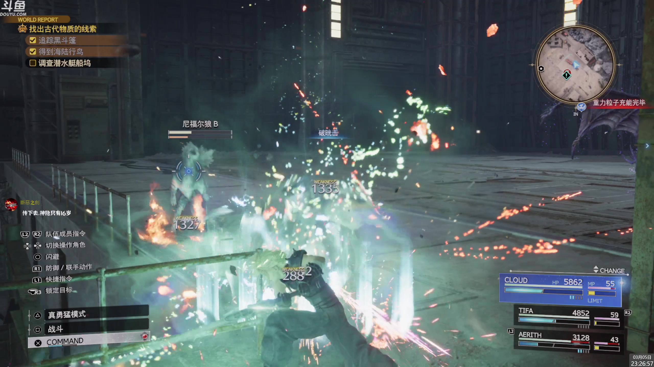 【2024-03-05 23点场】神隐的直播间：神隐：最终幻想7重生 白金计划Day6