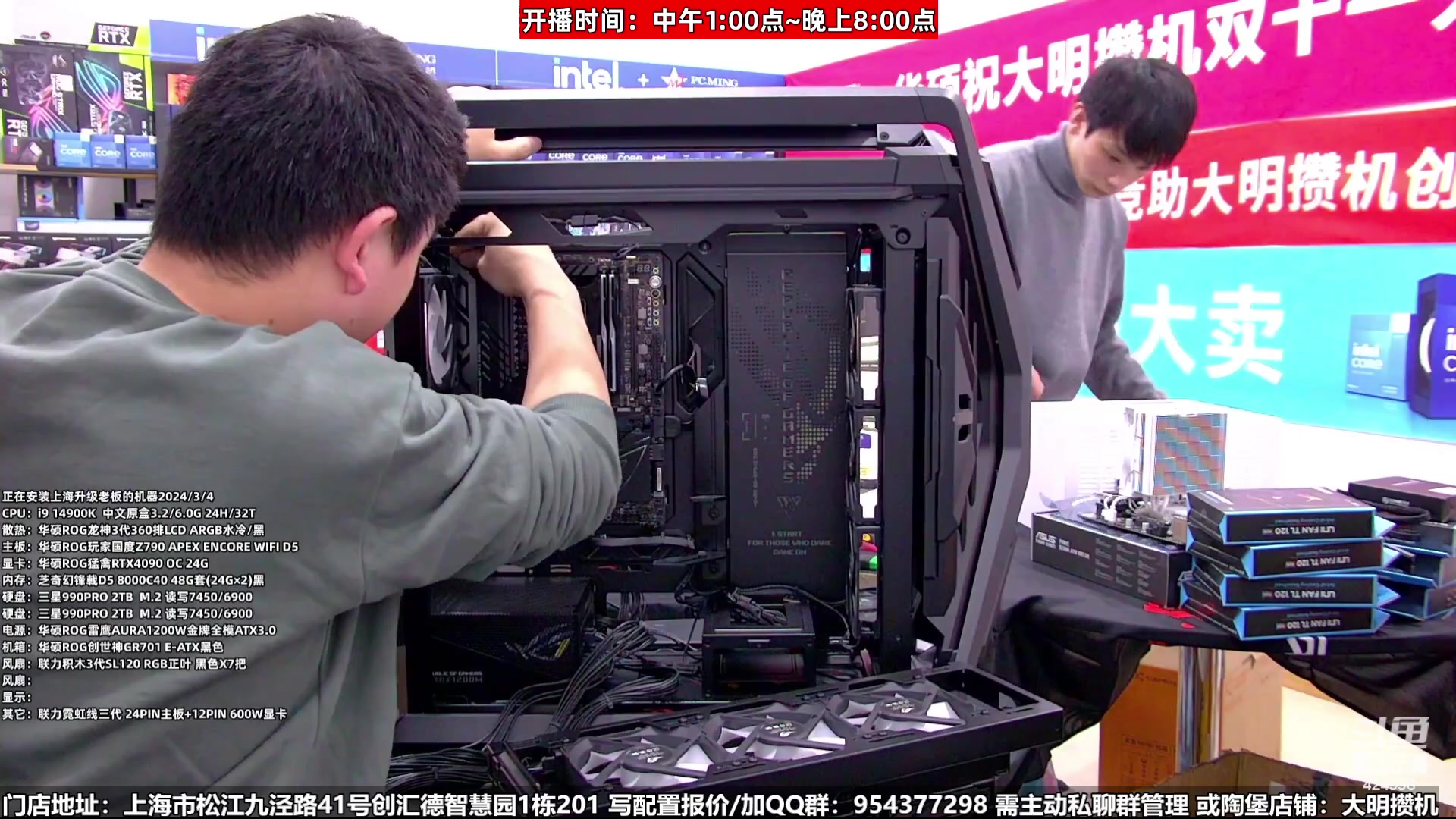 【2024-03-05 23点场】上海大明海：【大明攒机】女神装机节来啦