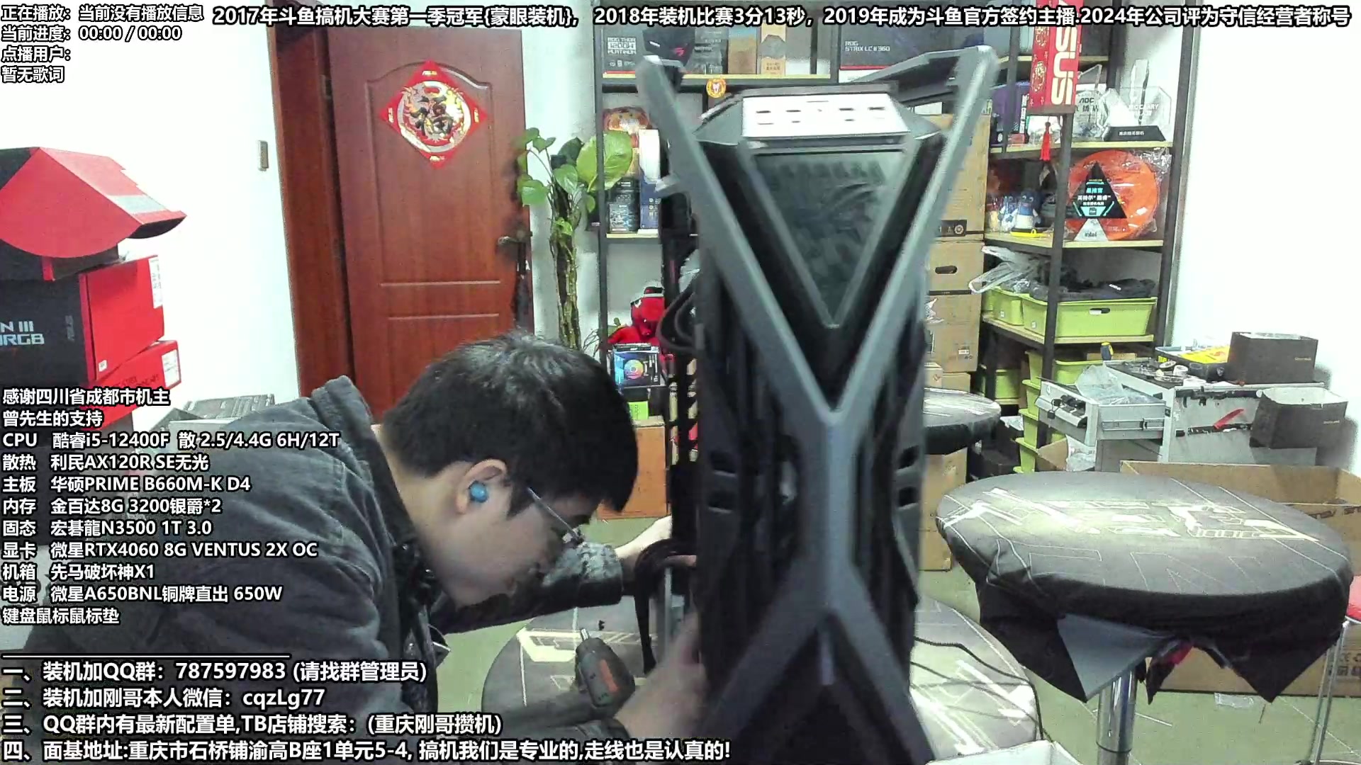 【2024-03-06 18点场】重庆刚哥电脑装机店：重庆刚哥 配电脑 三八女王节活动开始了