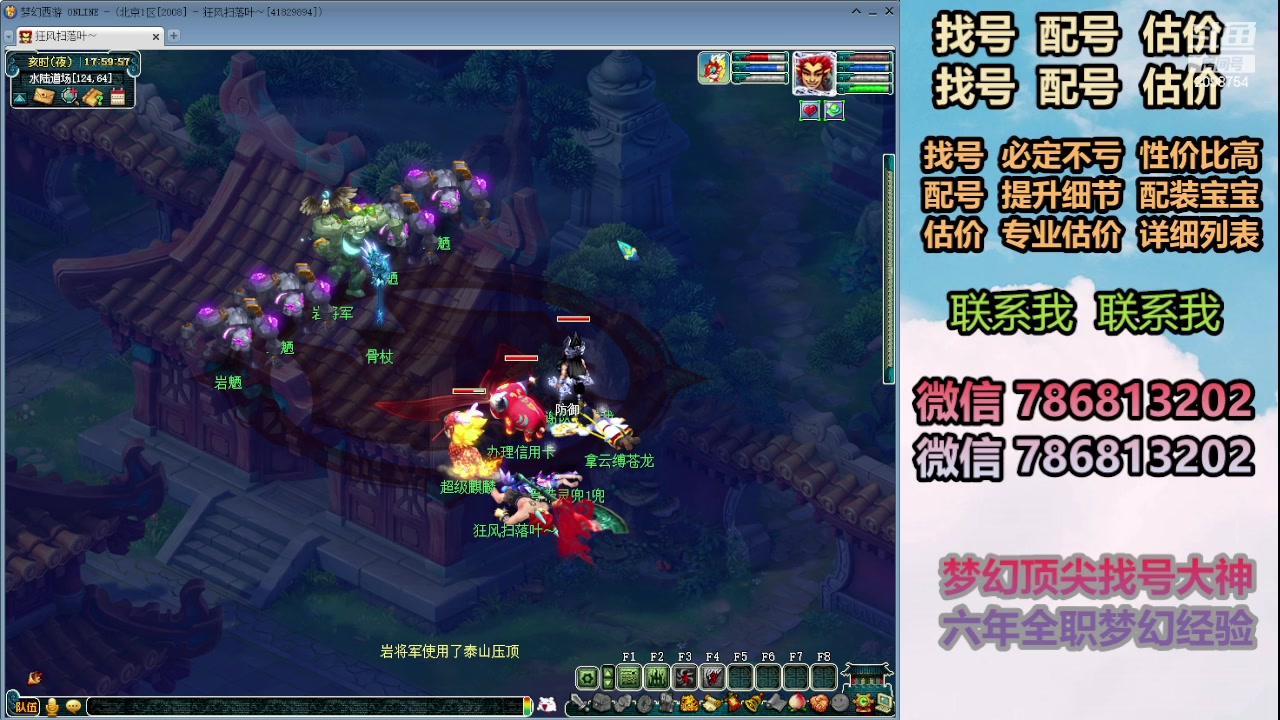 【2024-03-06 17点场】来自1995：找号主播。估号配号就是专业