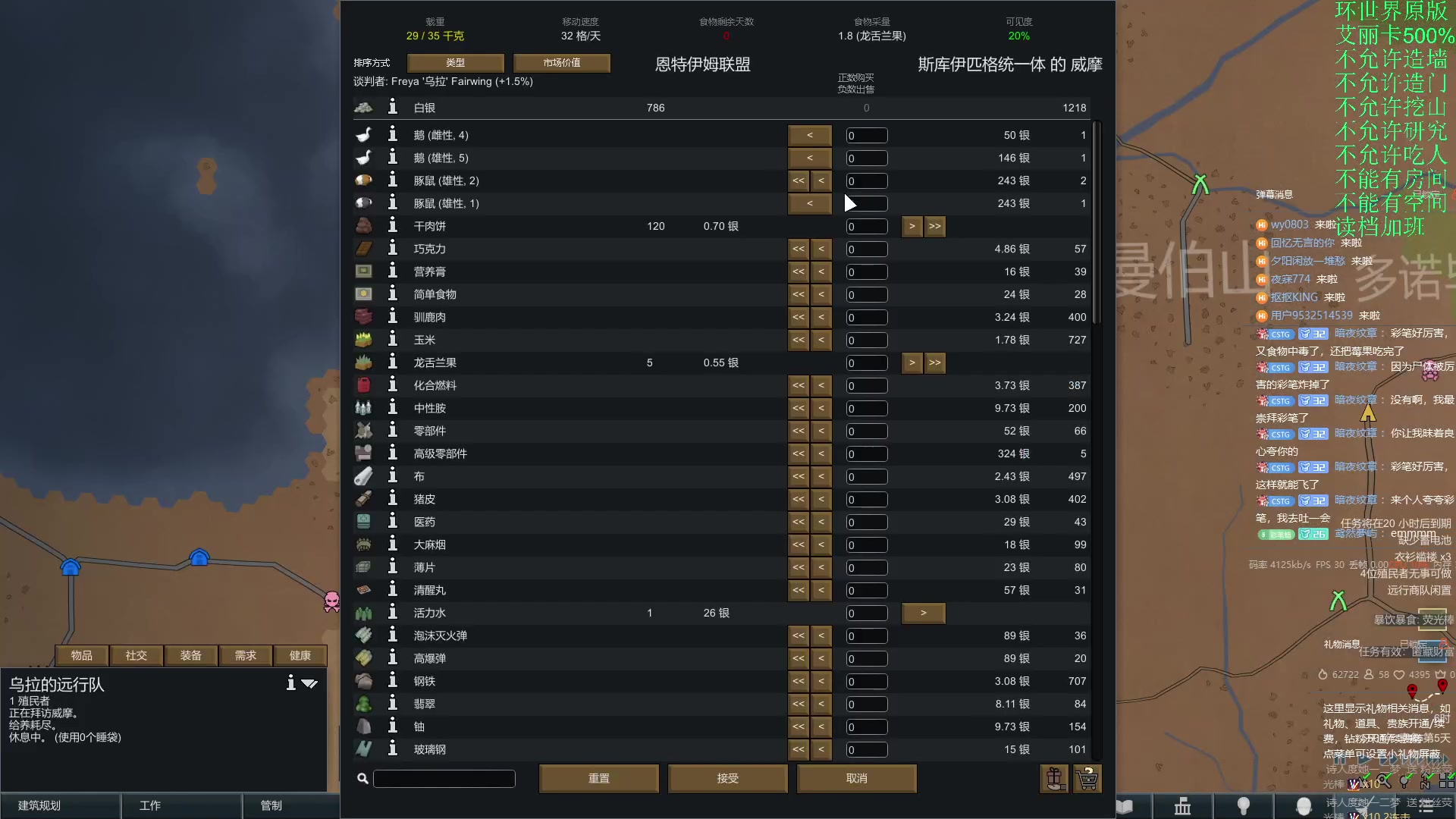 【2024-03-05 19点场】彩笔L83：环世界！RimWorld!