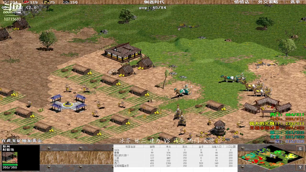 冰芥 妹二 建力 0 VS 3 马车 西门 火炮