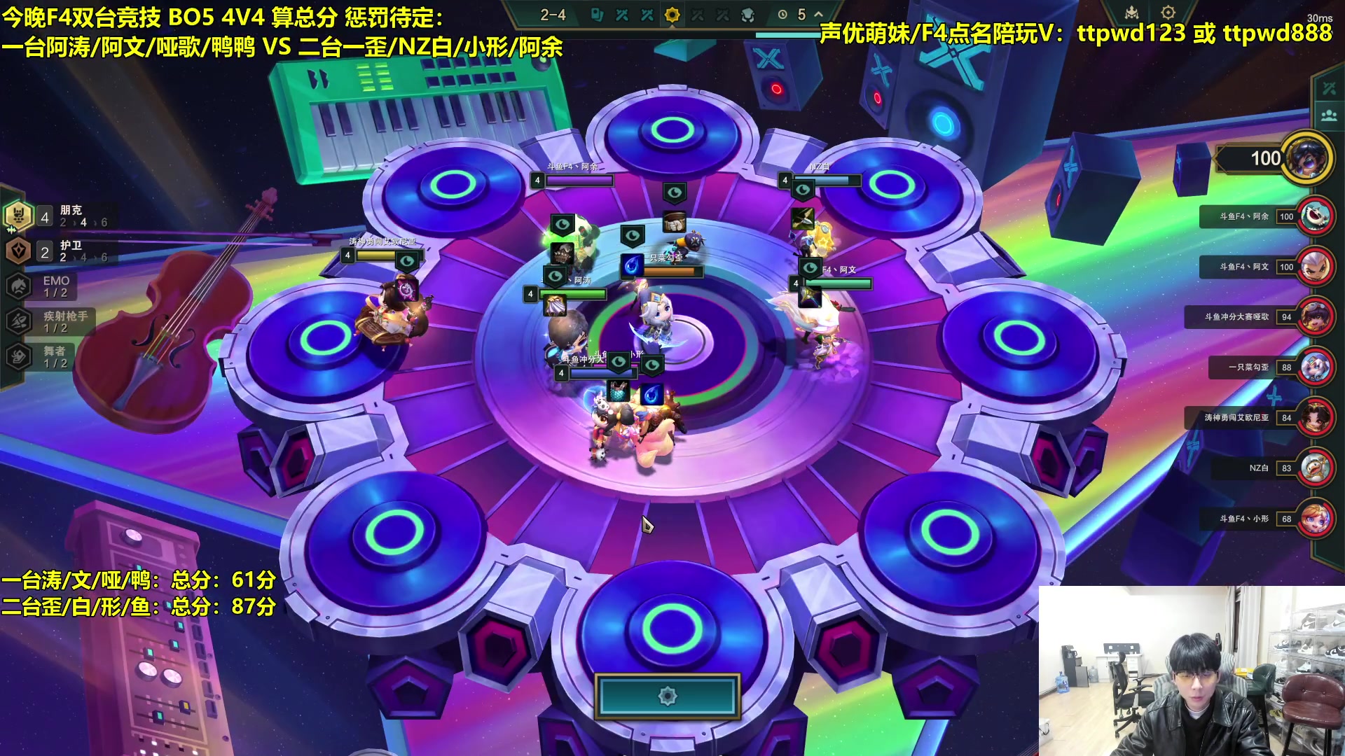 【2024-03-06 00点场】阿涛皎月Carry：晚上10点F4竞速不见不散！