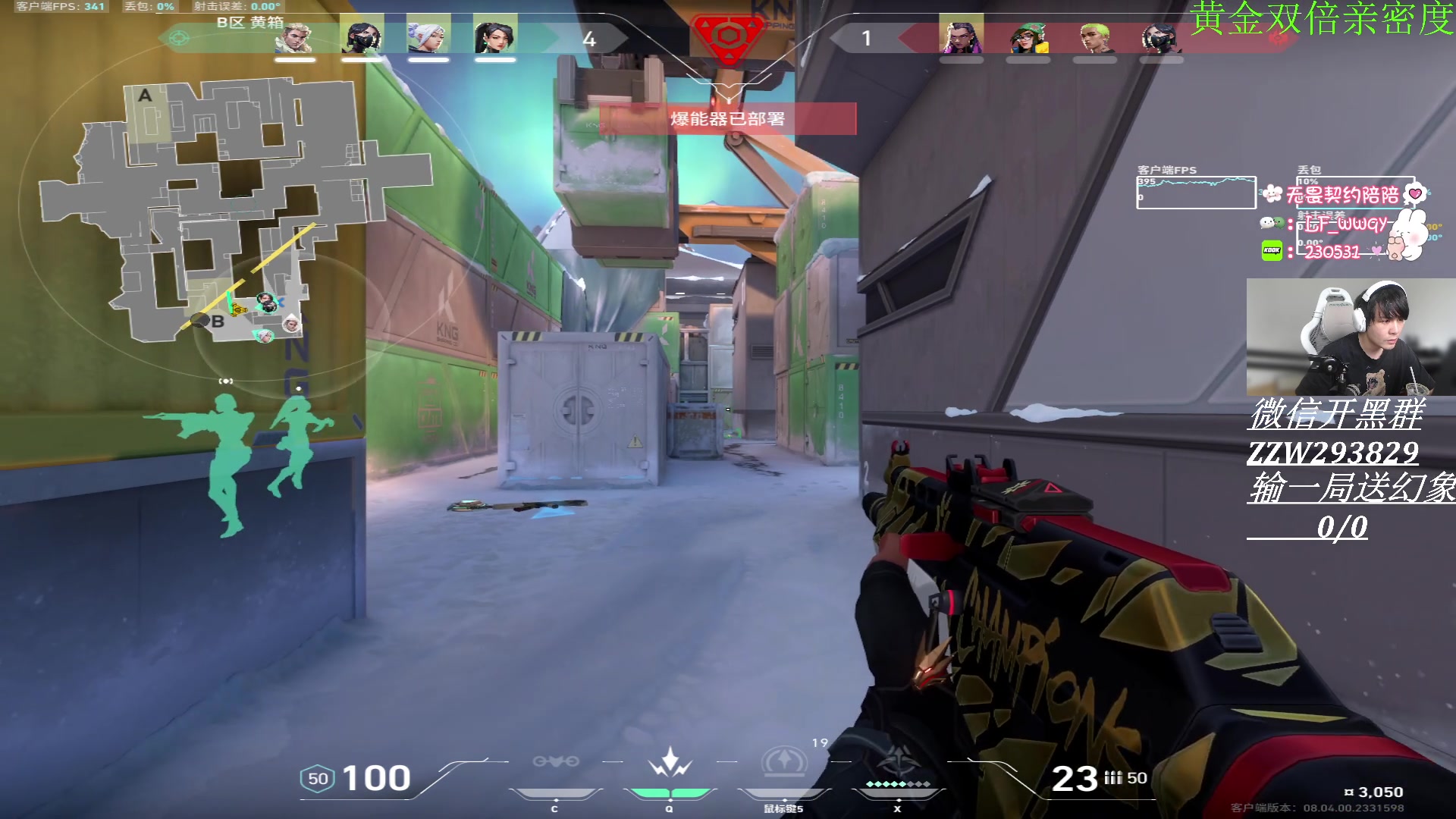 【2024-03-06 11点场】CSGO解说伟伟：无畏契约新赛季送皮肤