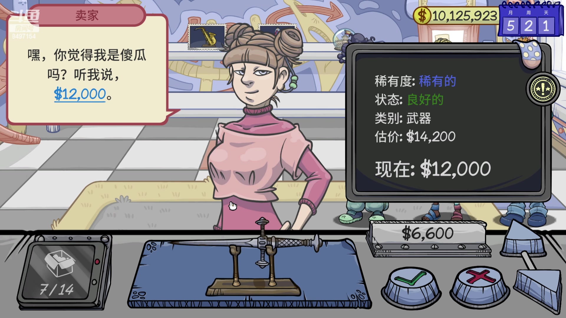 【2024-03-05 18点场】WE丶994：9号当铺开业大吉。。。