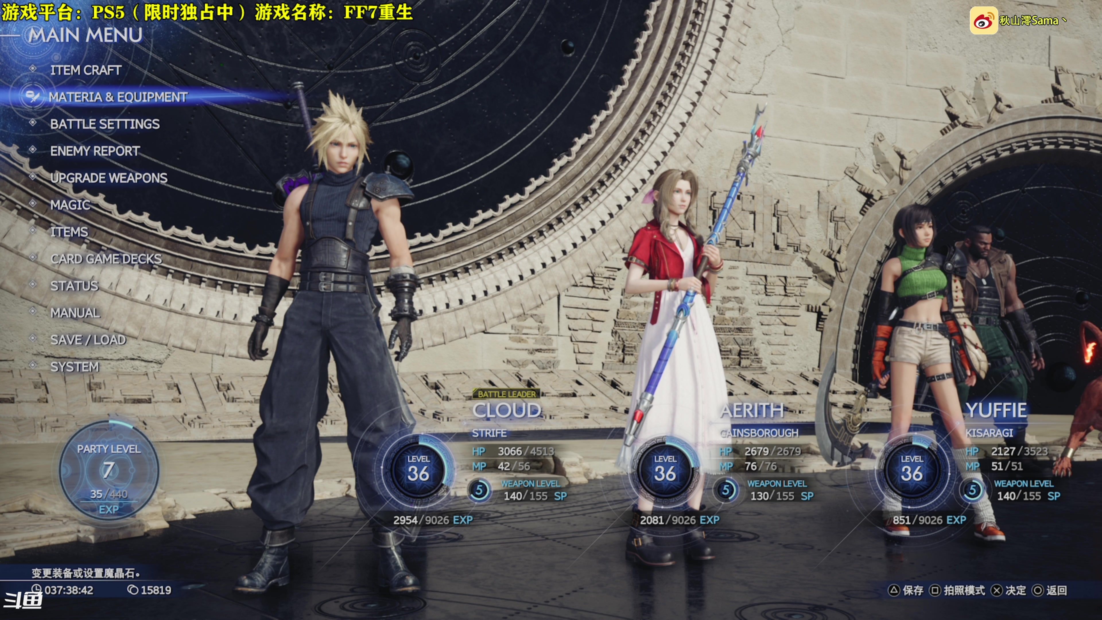 【2024-03-06 15点场】秋山澪Mio丶：新游试玩：最终幻想7：重生