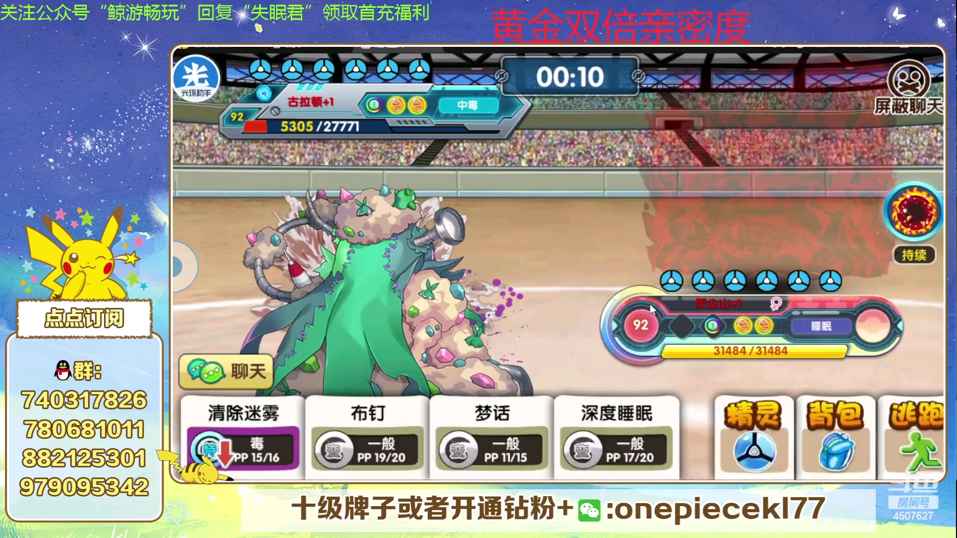 【2024-03-05 21点场】失眠君灬灬：失眠君：龙年大吉！