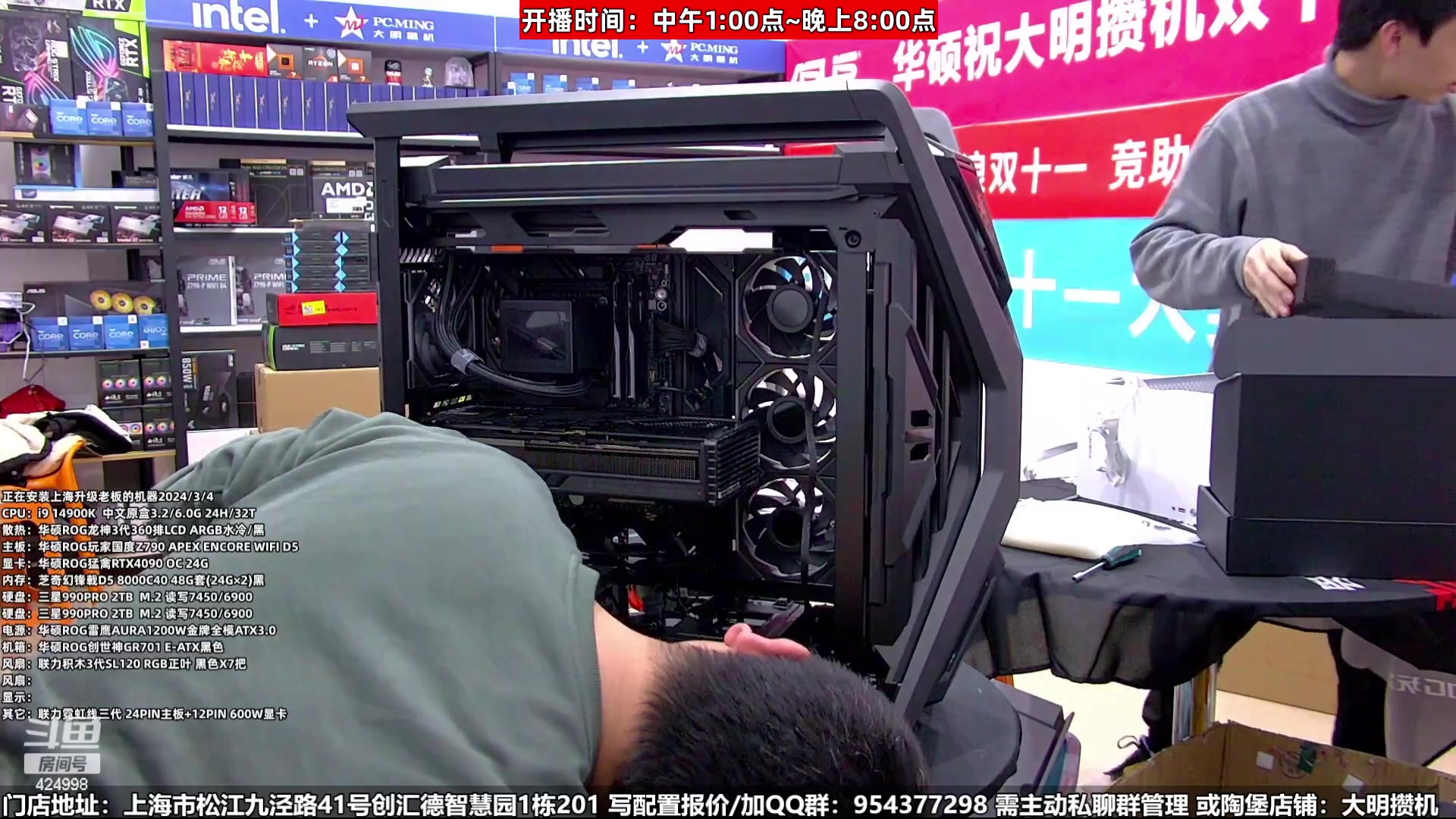 【2024-03-06 07点场】上海大明海：【大明攒机】女神装机节来啦