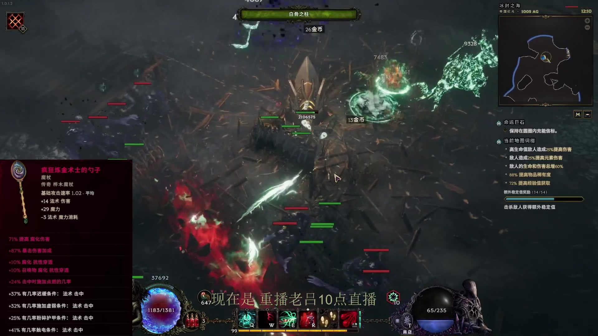 【2024-03-06 02点场】英雄吕布：最后纪元 术士 走起