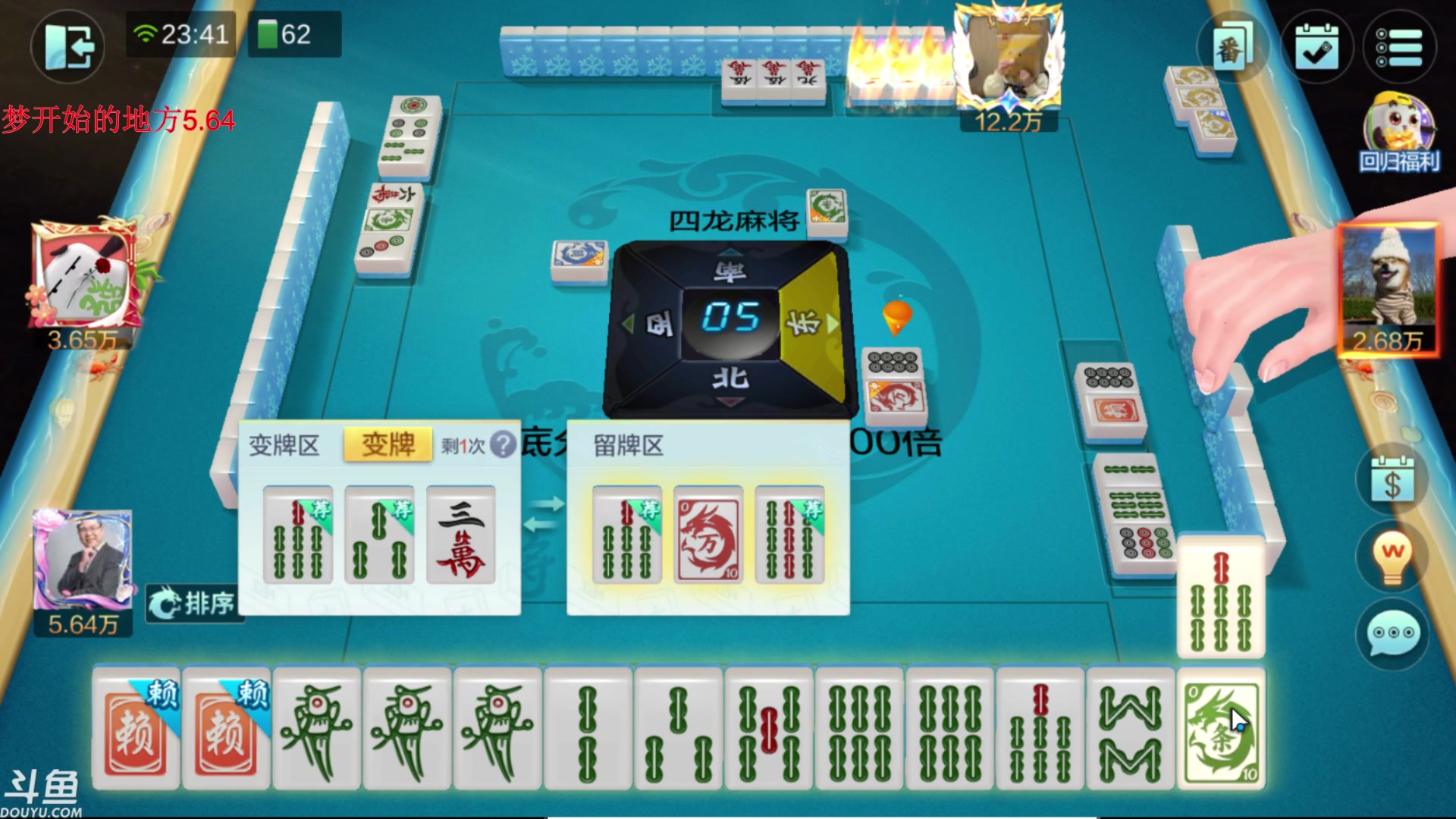 【2024-03-06 23点场】雷疯小叔：卖腊肉的霸道疯子：生活美好，未来可期！