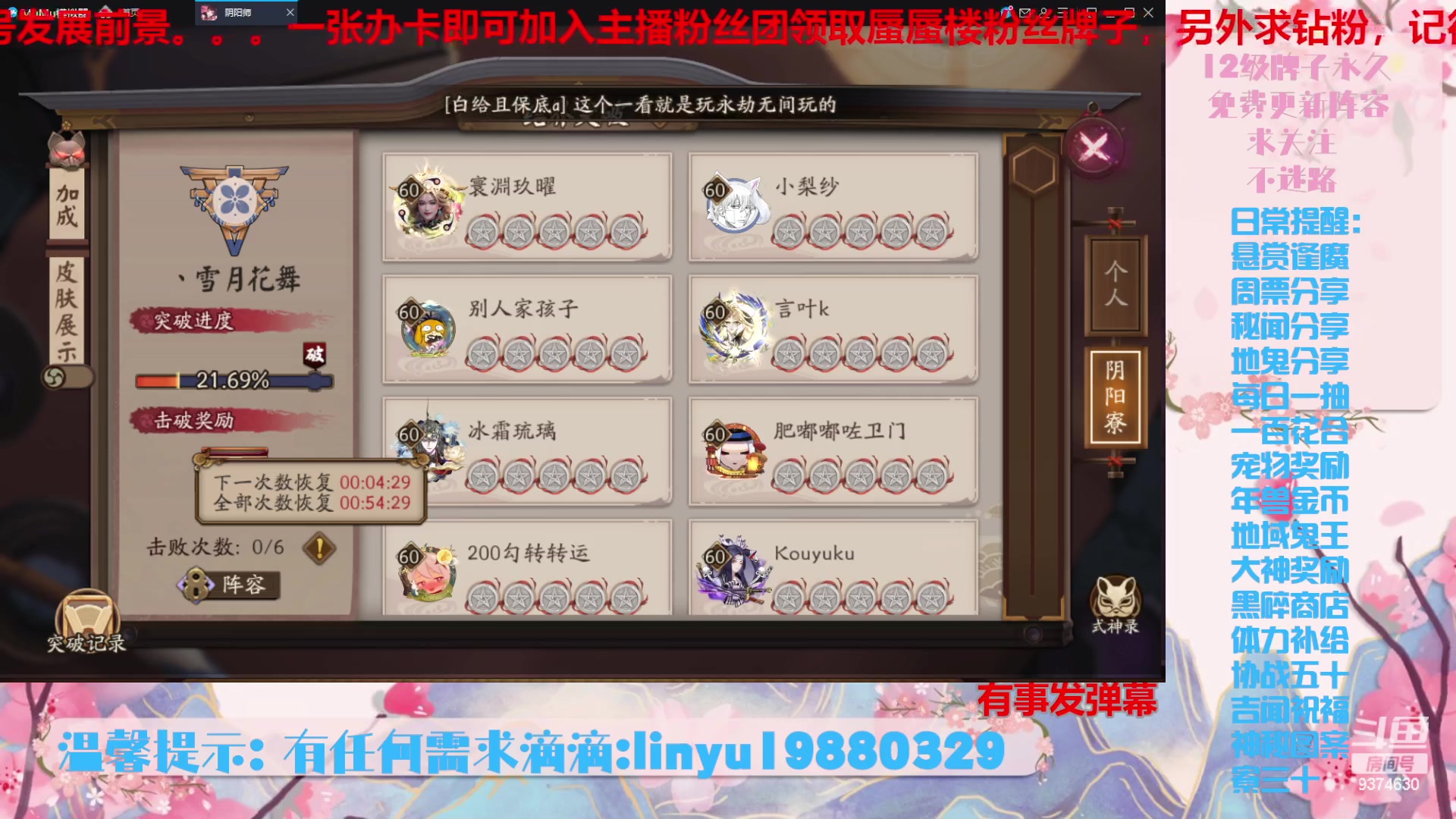 【2024-3-7 7点场】微光你的笑如海市蜃楼:46w勾玉鼠啥都会，不懂你就问