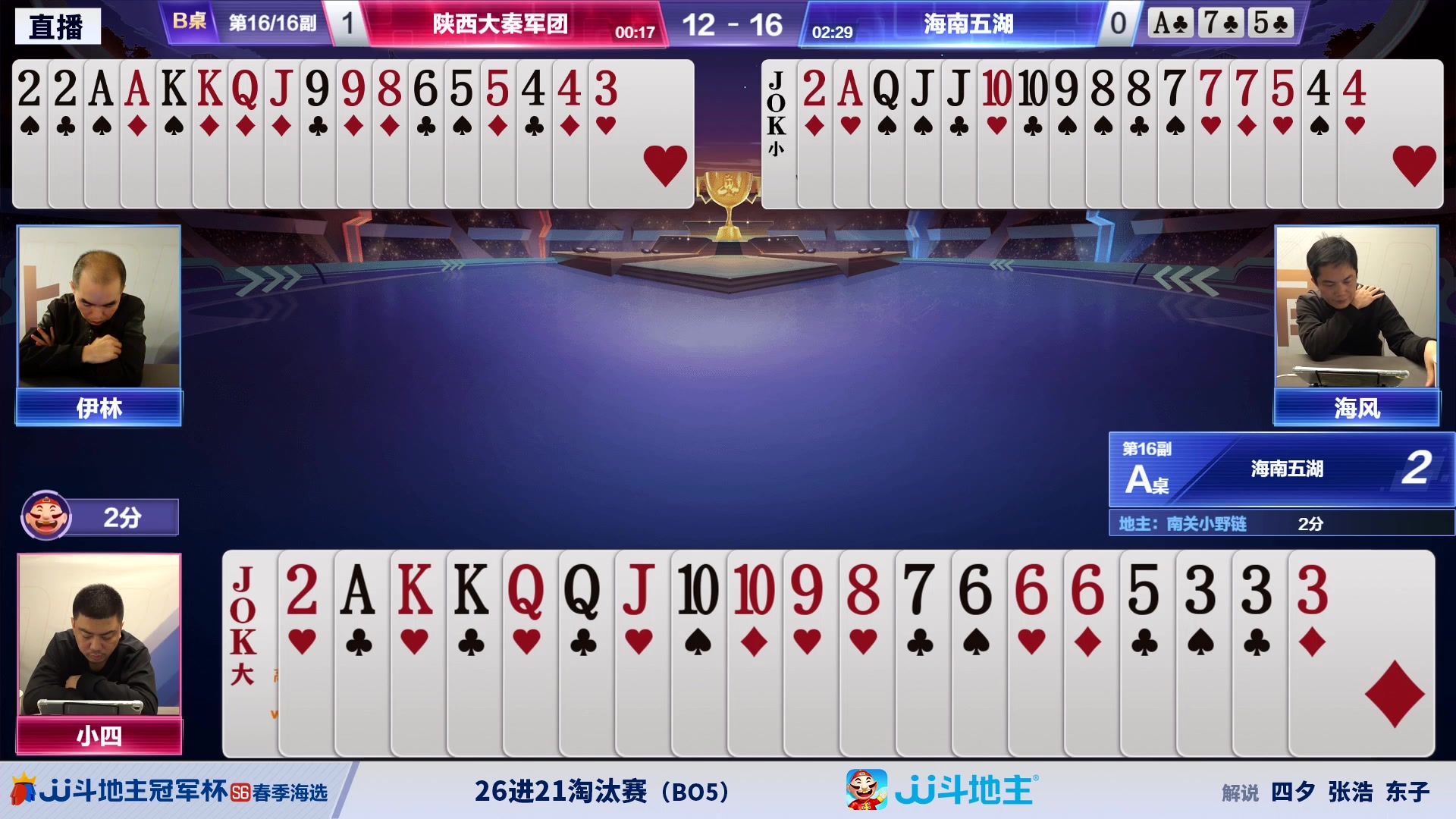 【2024-03-07 15点场】JJ斗地主官方：JJ斗地主春季海选直播中