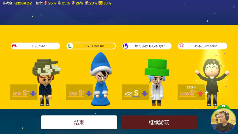 我在斗鱼看超级小桀直播马里奥制造