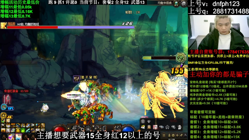 【DNF】今日不服的精彩时刻 20240307 01点场