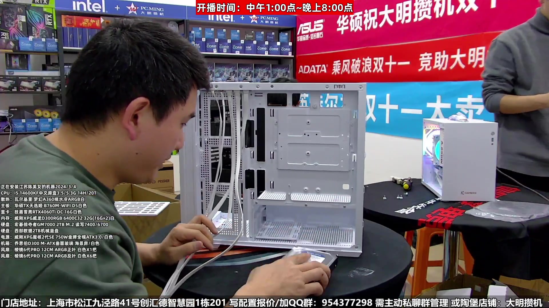 【2024-03-07 20点场】上海大明海：【大明攒机】女神装机节来啦