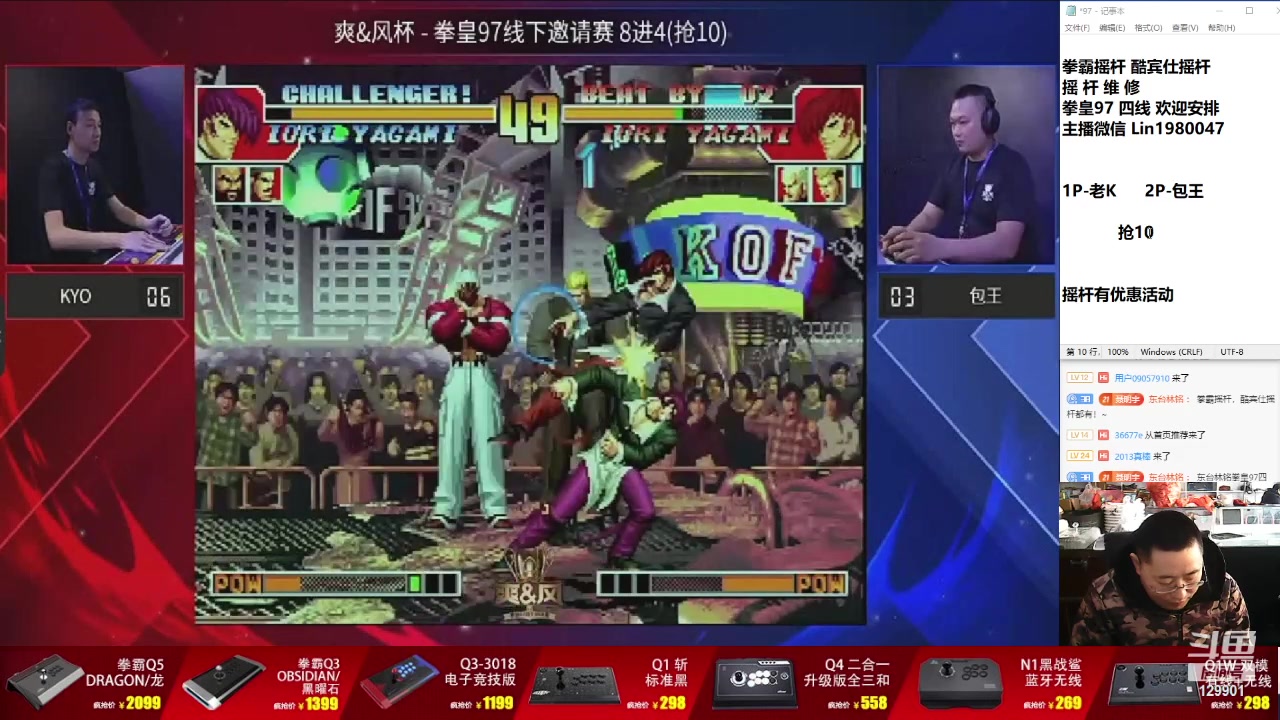 【2024-03-07 16点场】东台林铭：老K VS 包王 小吖 夜枫 街机赛