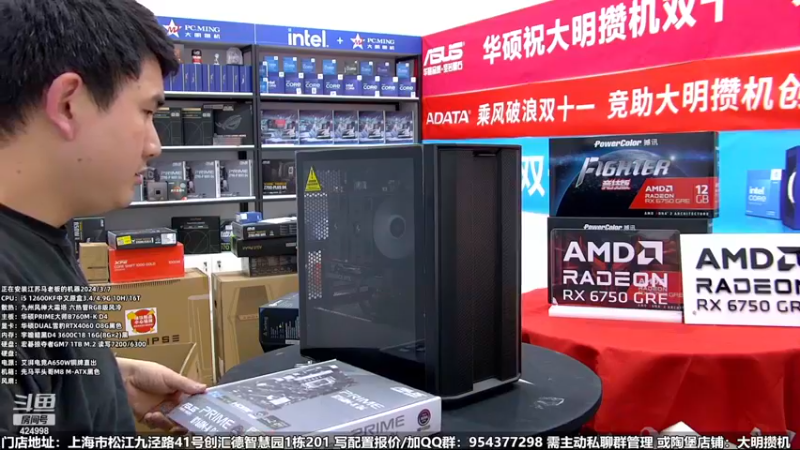 【2024-03-07 18点场】上海大明海：【大明攒机】女神装机节来啦