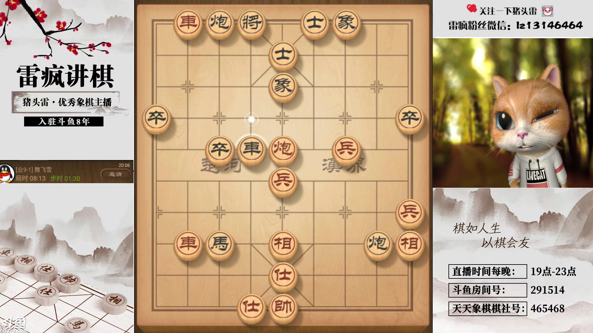 【2024-03-07 19点场】雷疯小叔：卖腊肉的霸道疯子：生活美好，未来可期！