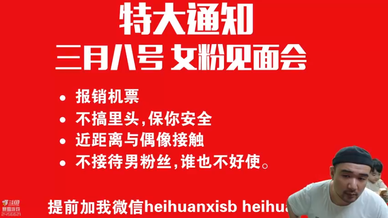 【2024-03-07 17点场】黑欢喜：3月8日女粉聚会【4倍亲密】