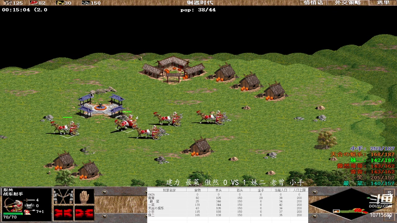 建力 最菜 傲然 3 VS 2 妹二 老曾 小手