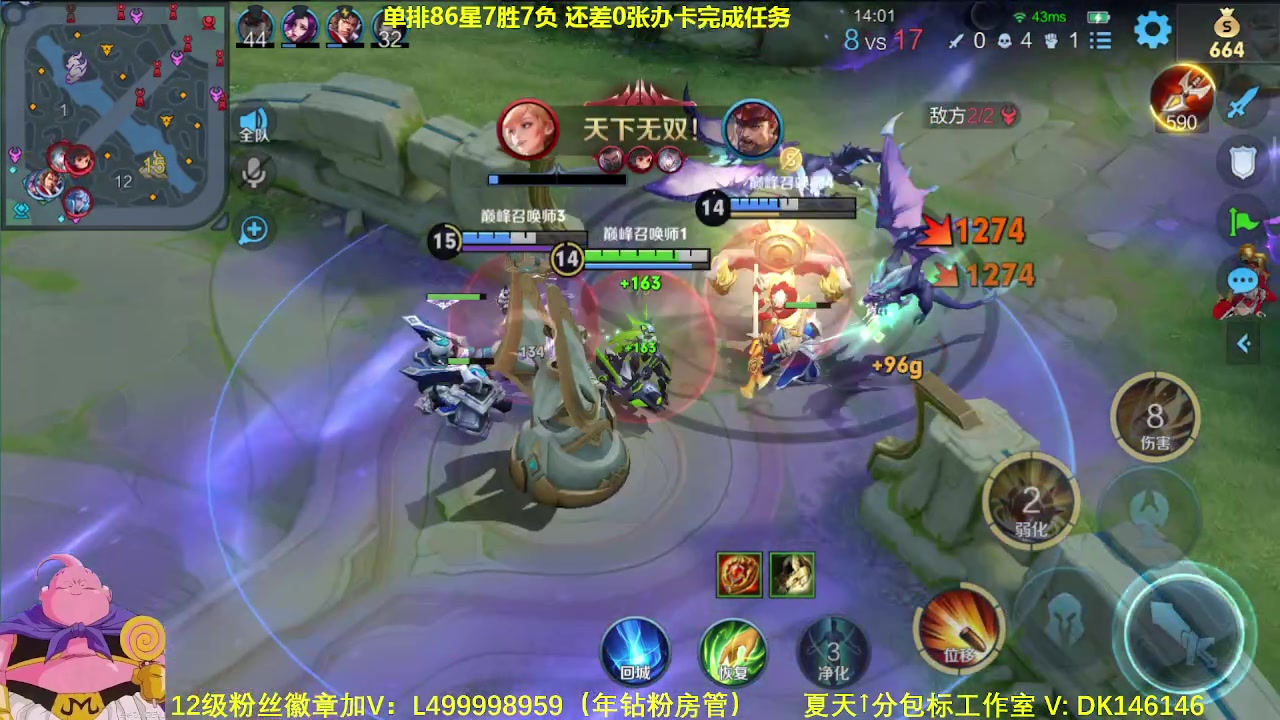 【2024-03-07 12点场】大魔王夏天天丶：射手单排第二个百星，86-100星