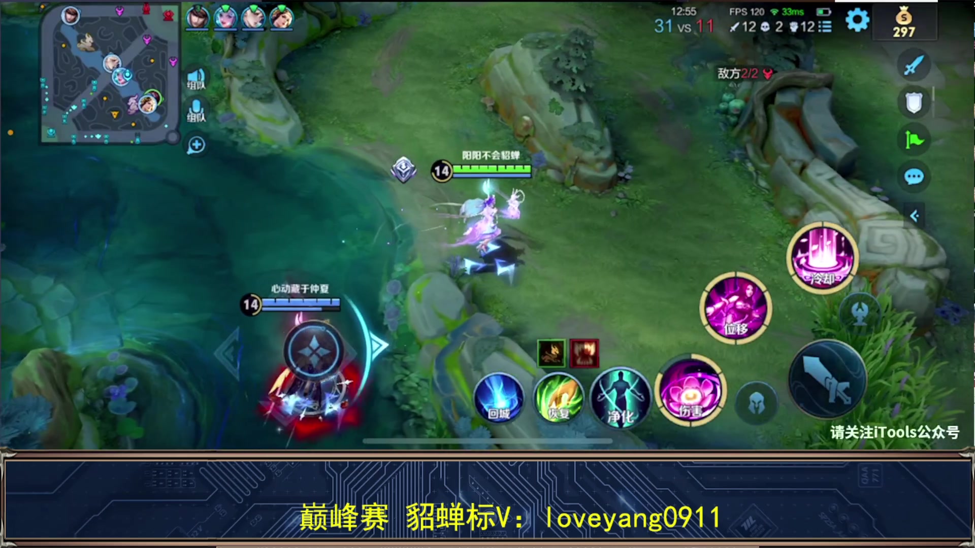 【2024-03-03 22点场】阳阳Yc：貂蝉冲巅峰赛第一