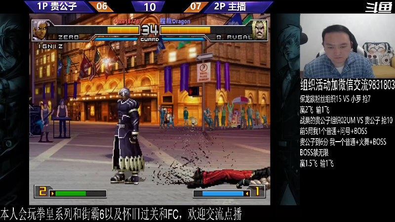 【格斗游戏】武汉程龙的精彩时刻 20240307 02点场