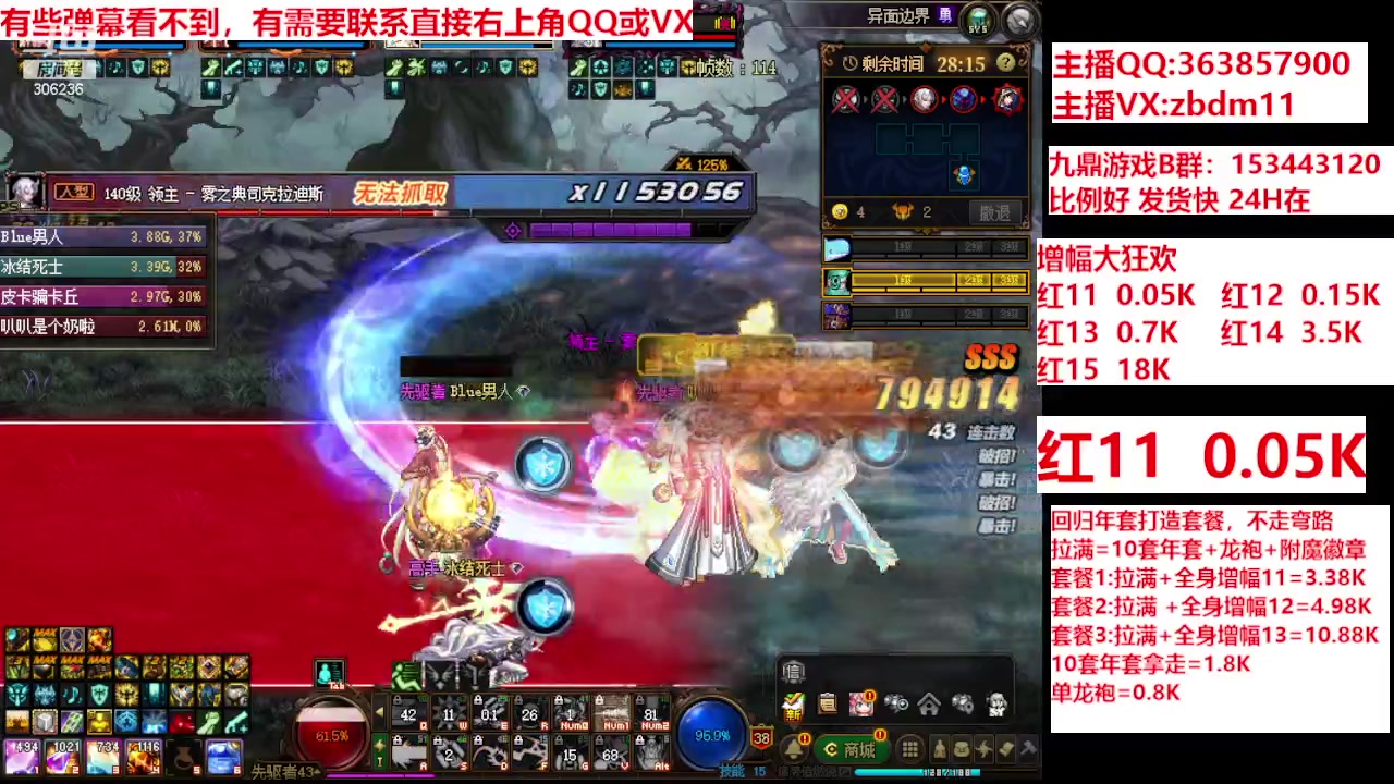 【2024-03-07 09点场】主播东门：强化增幅12 13 14 15