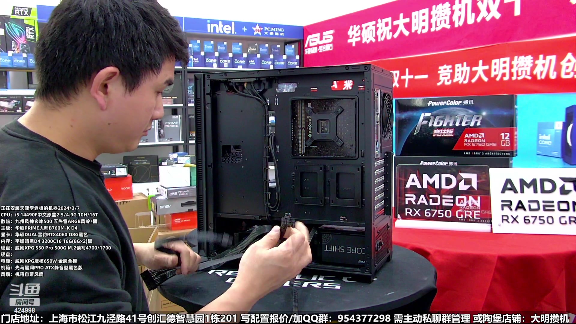 【2024-03-07 14点场】上海大明海：【大明攒机】女神装机节来啦