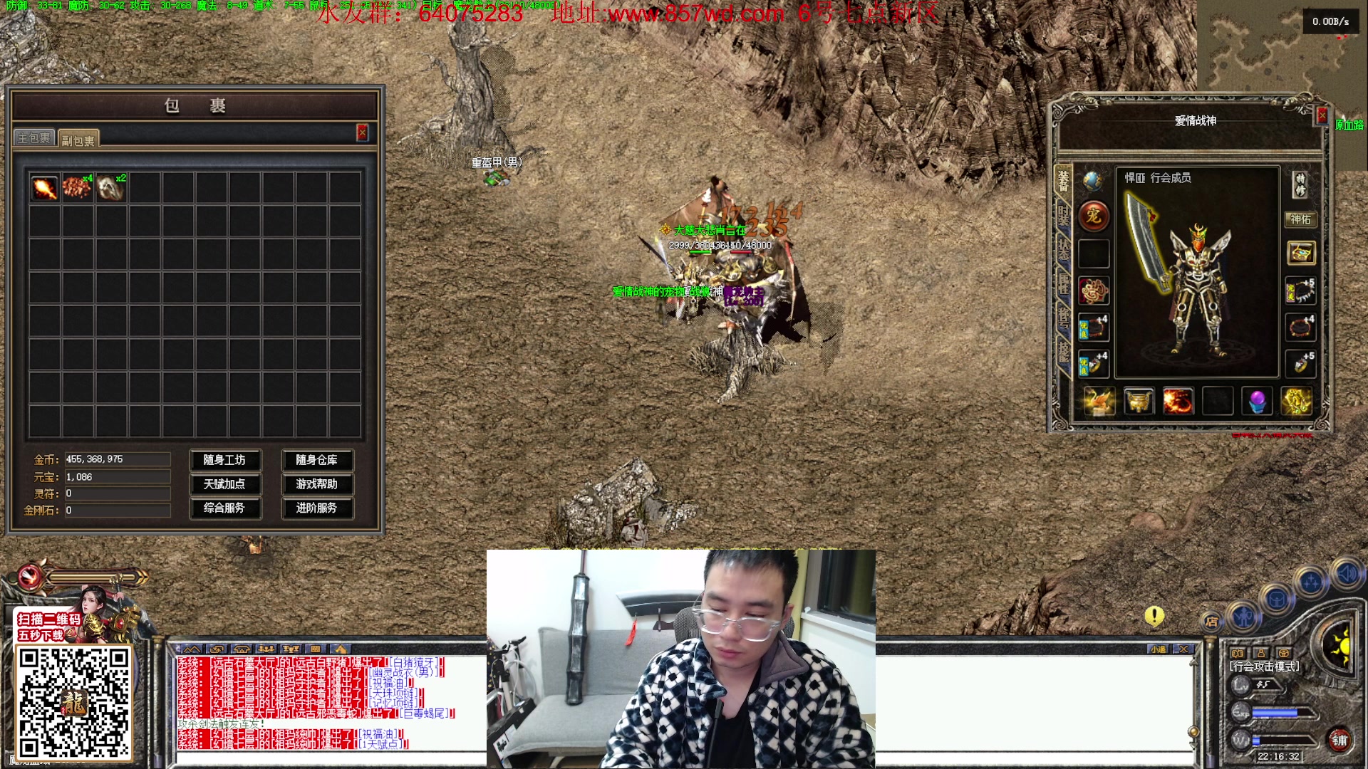 【2024-03-06 21点场】主播温州炮哥：玩传奇找炮哥，新版本开搞